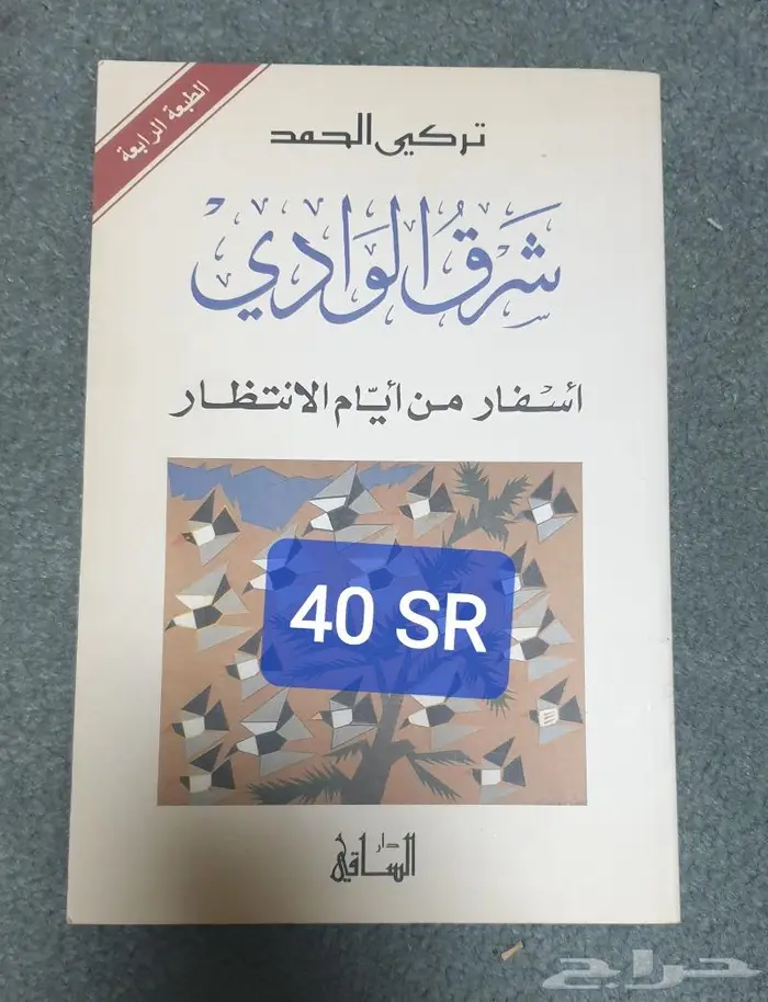كتب عربية أدبية 13