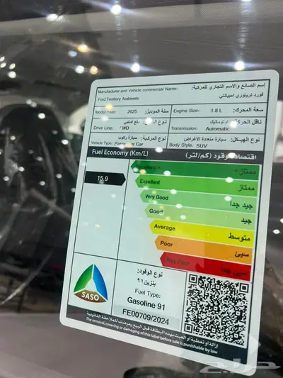 فورد تيريتوري امبيانتي ستاندر 2025 9