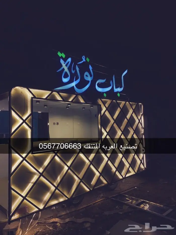 فود ترك عربات طعام تفصيل تصنيع 27