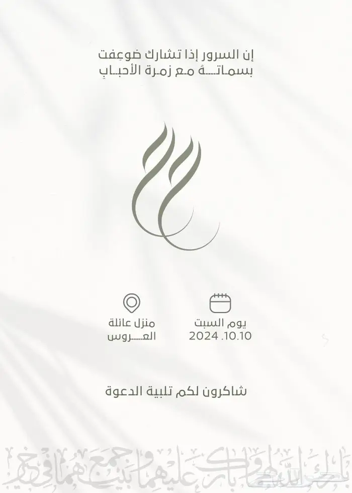 تصميم دعوات - اعلانات تجارية - الدفع بعد الإستلام 3
