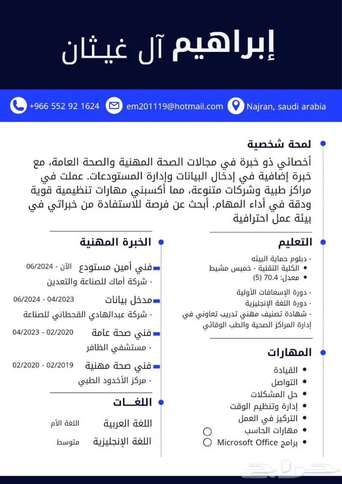 تصميم سيرة ذاتية باللغتين العربية والإنجليزية   عادية ومدمجة 0