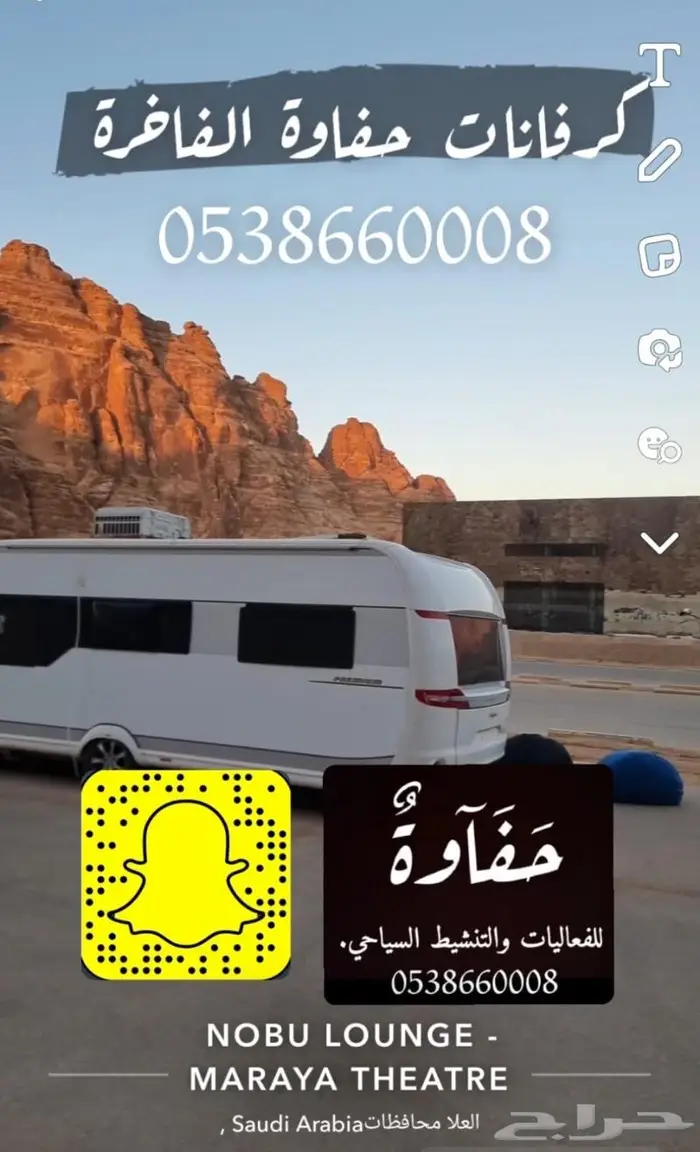 موترهوم - كرفان - ميك آب - عربات حمامات متنقلة أعمال وسياحة 4