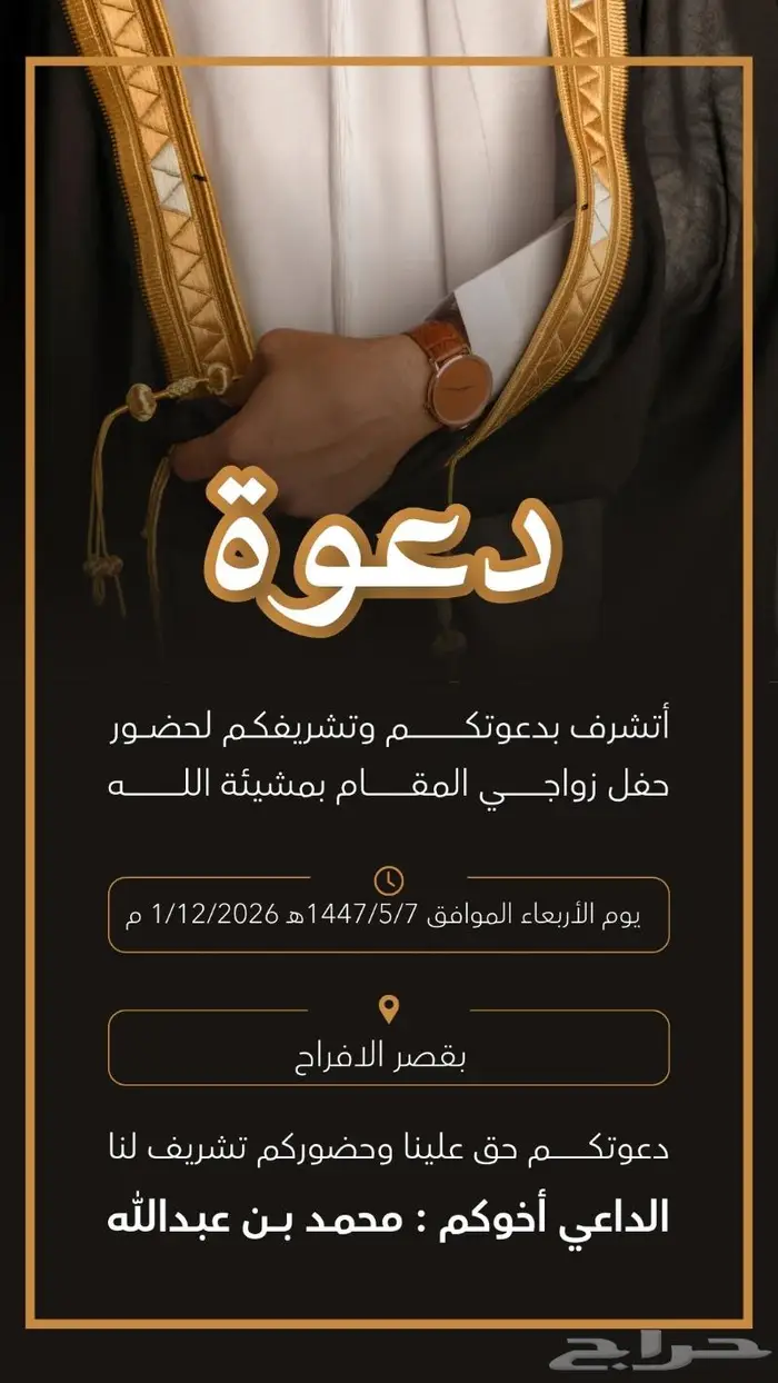 تصميم دعوات - اعلانات تجارية - الدفع بعد الإستلام 2