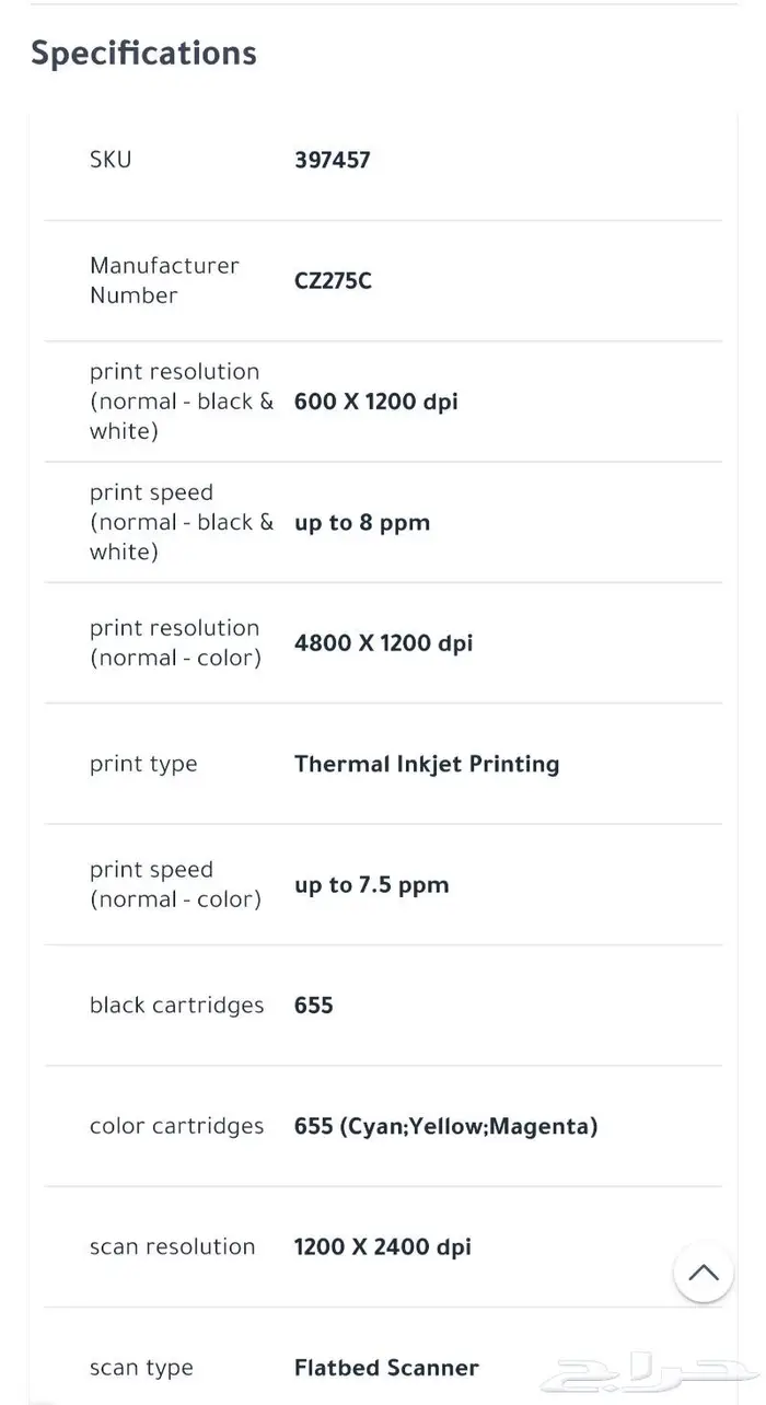 طابعة hp بلوتوث 4
