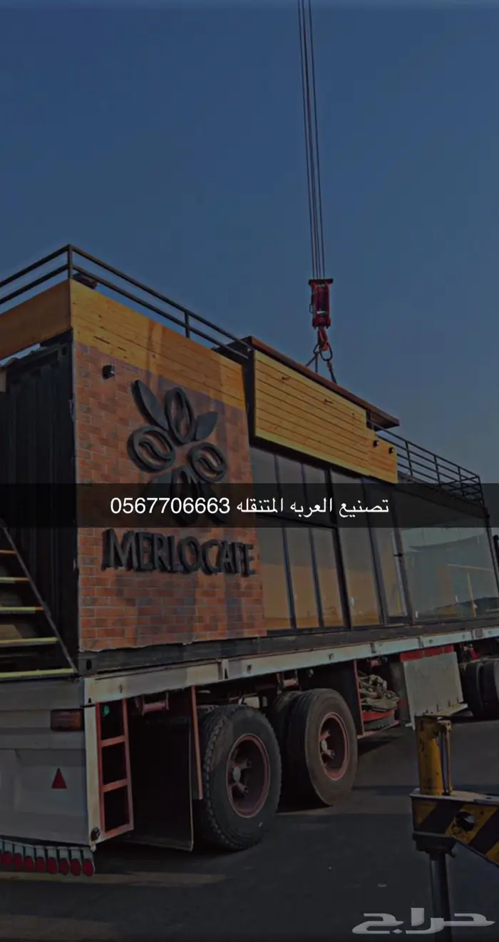 فود ترك عربات طعام تفصيل تصنيع 13