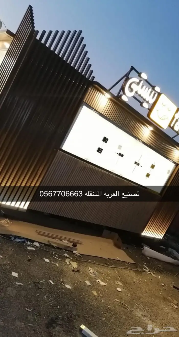 فود ترك عربات طعام تفصيل تصنيع 22