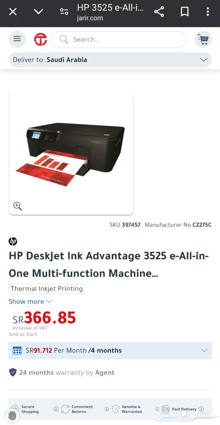 طابعة hp بلوتوث 6