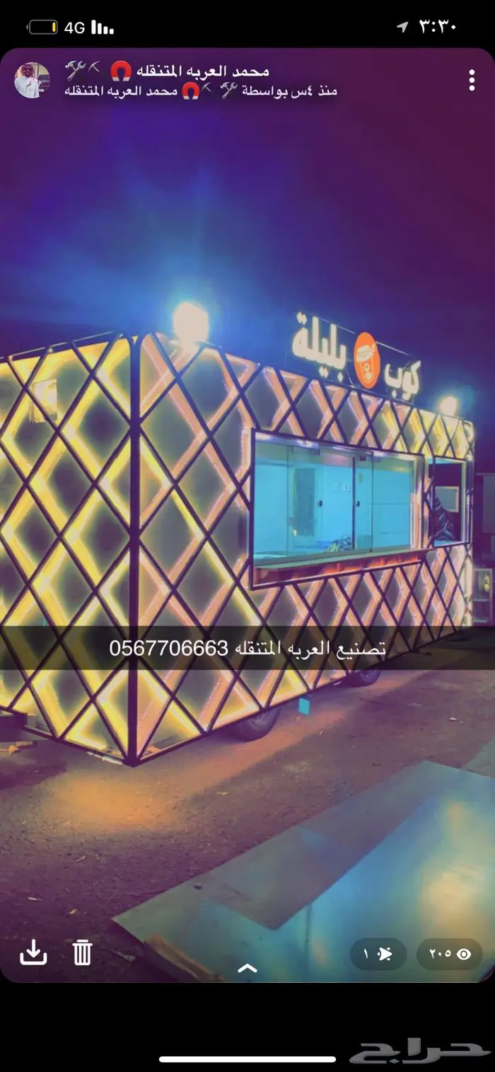 فود ترك عربات طعام تفصيل تصنيع 37
