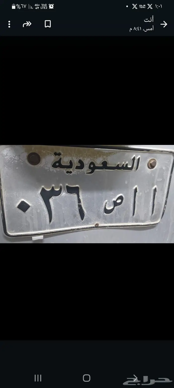 للبيع لوحه سيارة مميزه 1