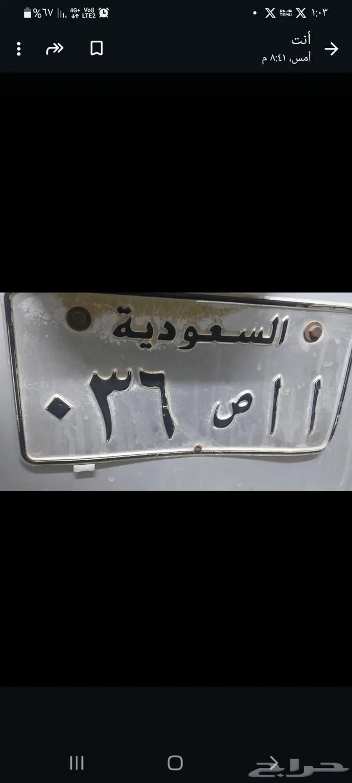 للبيع لوحه سيارة مميزه 0