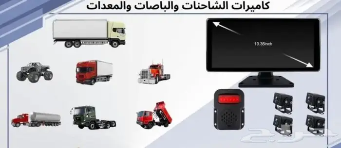 كاميرات PWAS للمعدات والشاحنات معتمد من ارامكو 4