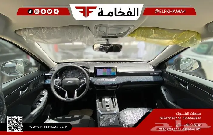 هافال جوليان بيسك 2024 14