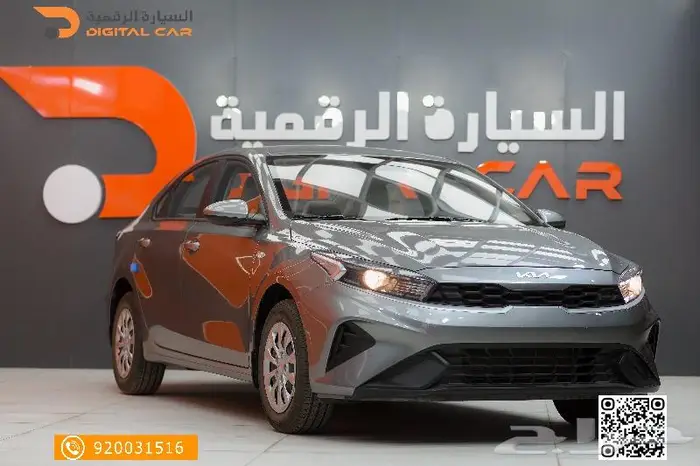 كيا سيراتو استندر2024 الكمية محدودة احجز مكانك الآن 0