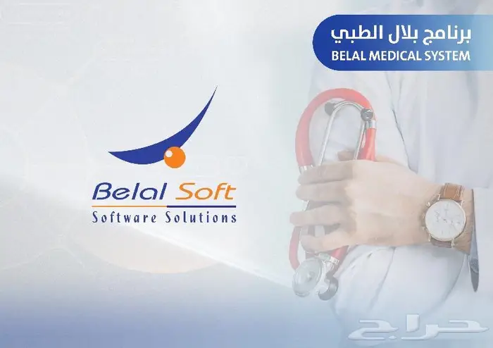 برنامج طبي متكامل لادارة مستوصفات مجمعات مراكز طبية صيدليات 3