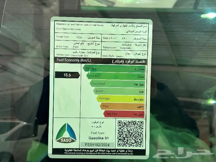 فورد توروس امبيانتي 2025 بالنقد والتقسيط 6