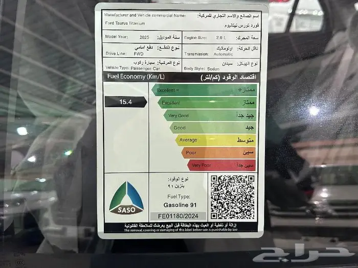 فورد توروس تيتانيوم فل كامل 2025 بالنقد والتقسيط 7