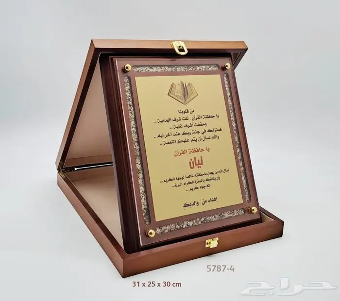 دروع تذكارية وهدايا دعائية جملة ومفرق 79