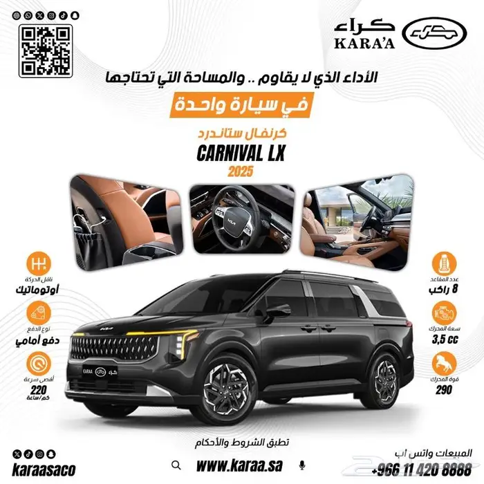 كيا كارنيفال 2026 ستاندر الجبر 0