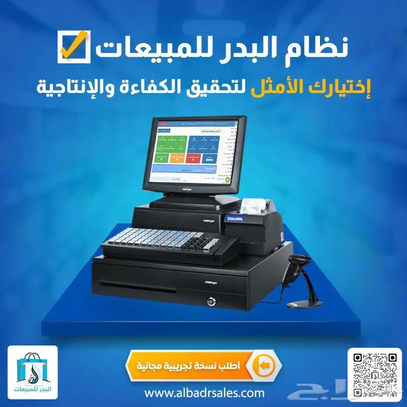 نظام كاشير ومحاسبة للمحلات التجارية والمخازن 0