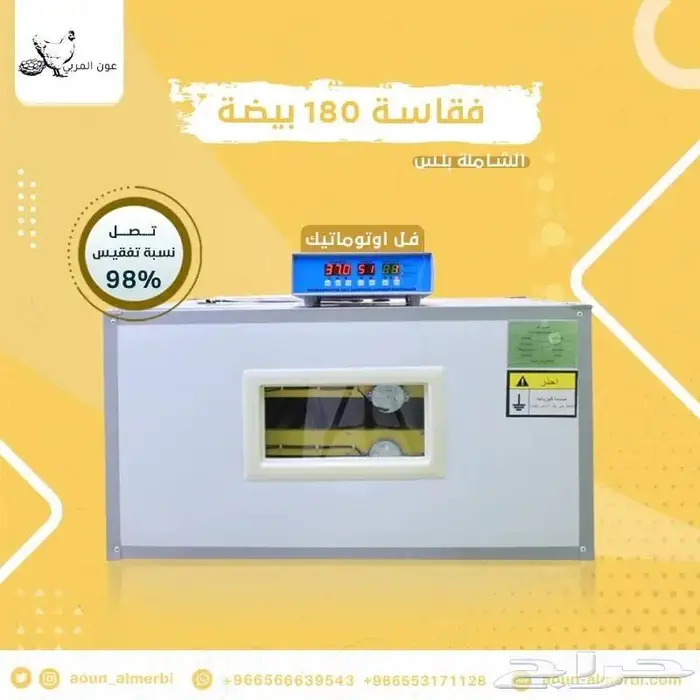 فقاسه 180 بيضه جديده 0