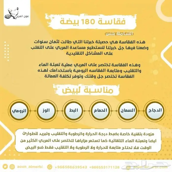 فقاسه 180 بيضه جديده 2