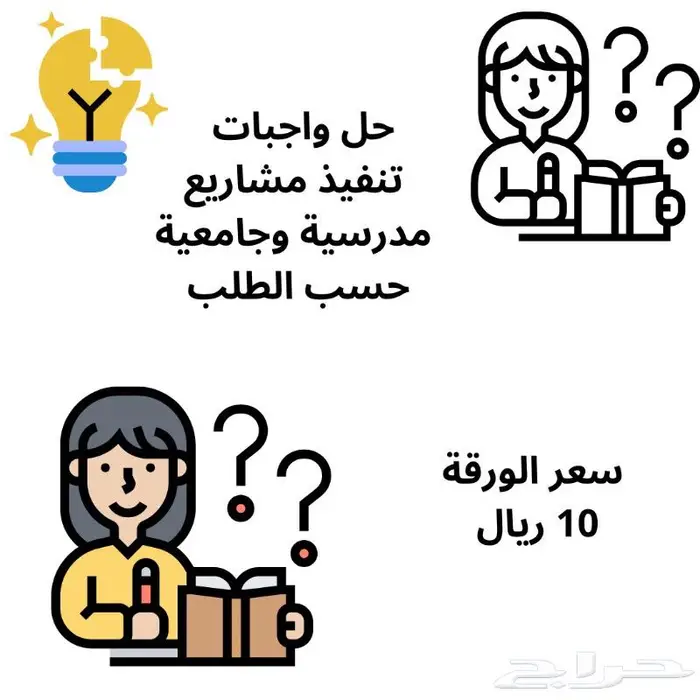حل واجبات وتنفيذ مشاريع 0