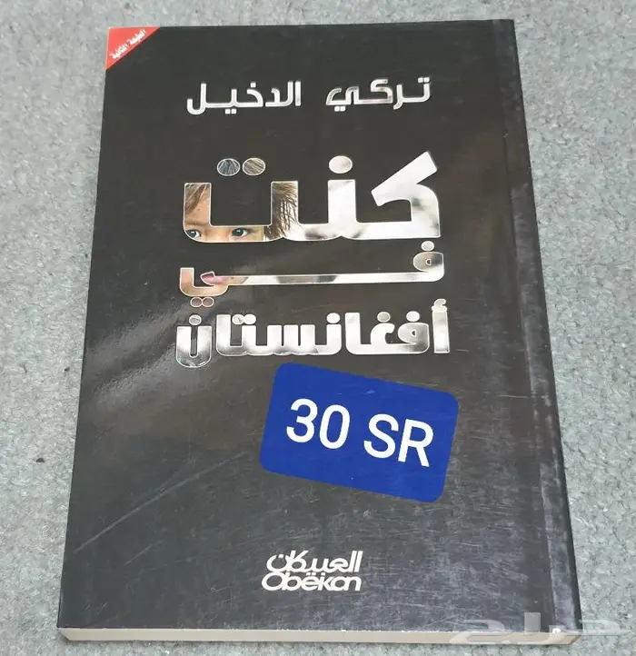كتب عربية أدبية 7