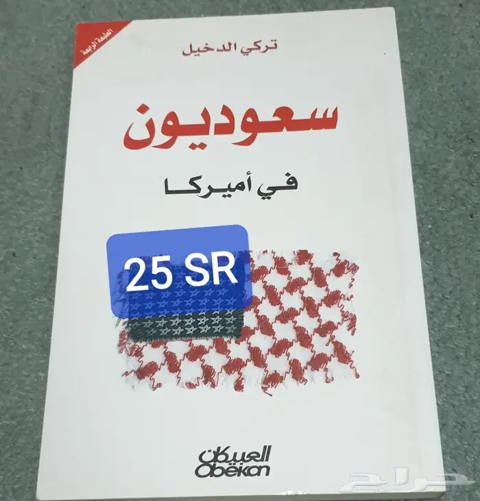 كتب عربية أدبية 1