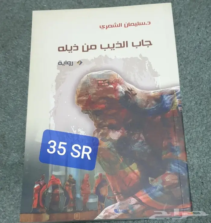كتب عربية أدبية 9