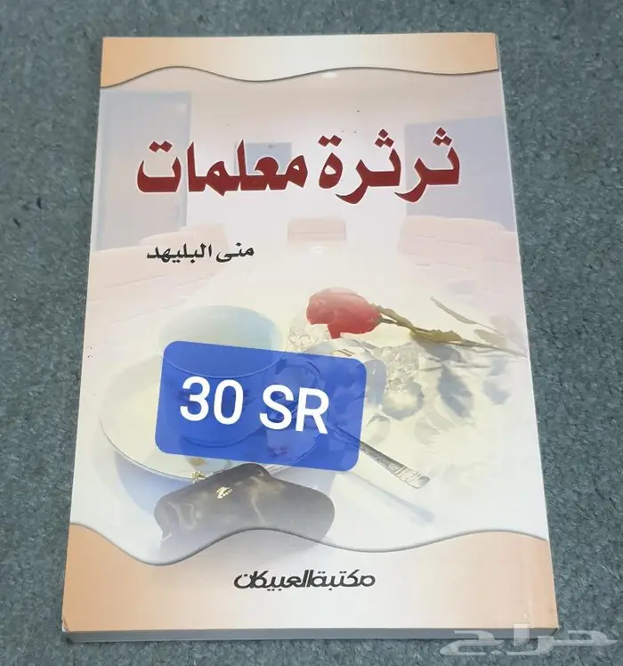 كتب عربية أدبية 0