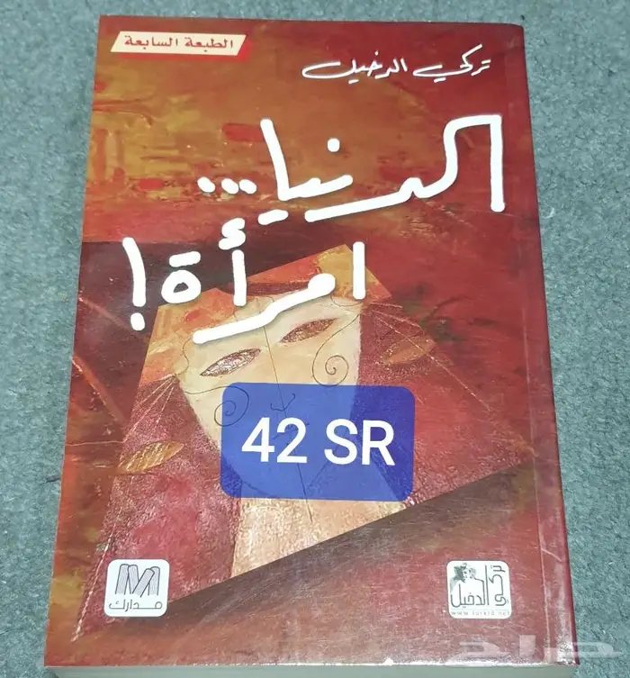 كتب عربية أدبية 6