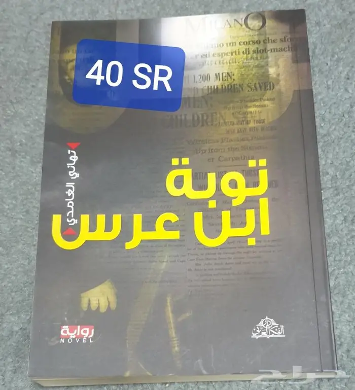كتب عربية أدبية 5