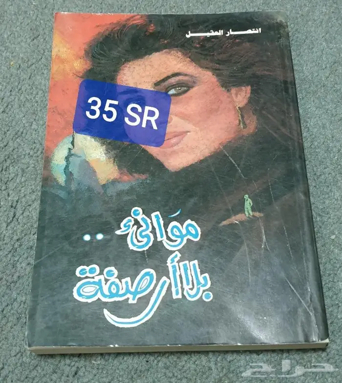 كتب عربية أدبية 20