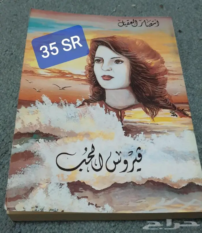 كتب عربية أدبية 12