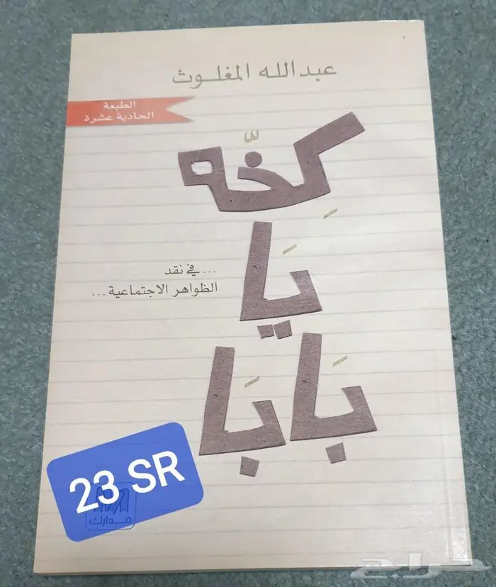كتب عربية أدبية 3