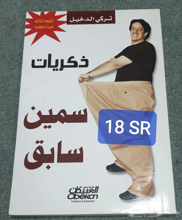 كتب عربية أدبية 2