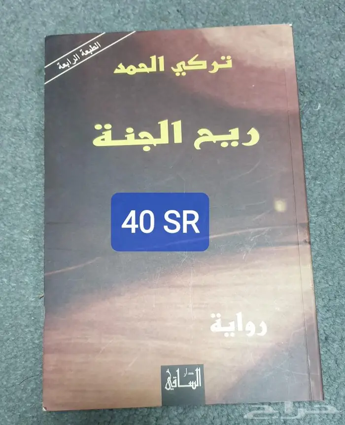 كتب عربية أدبية 15