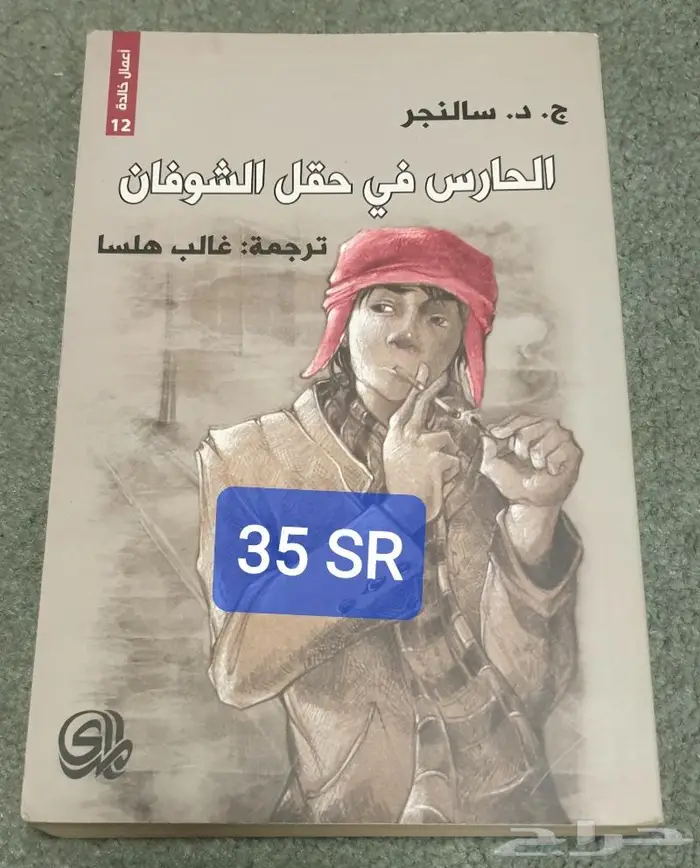 كتب عربية أدبية 14