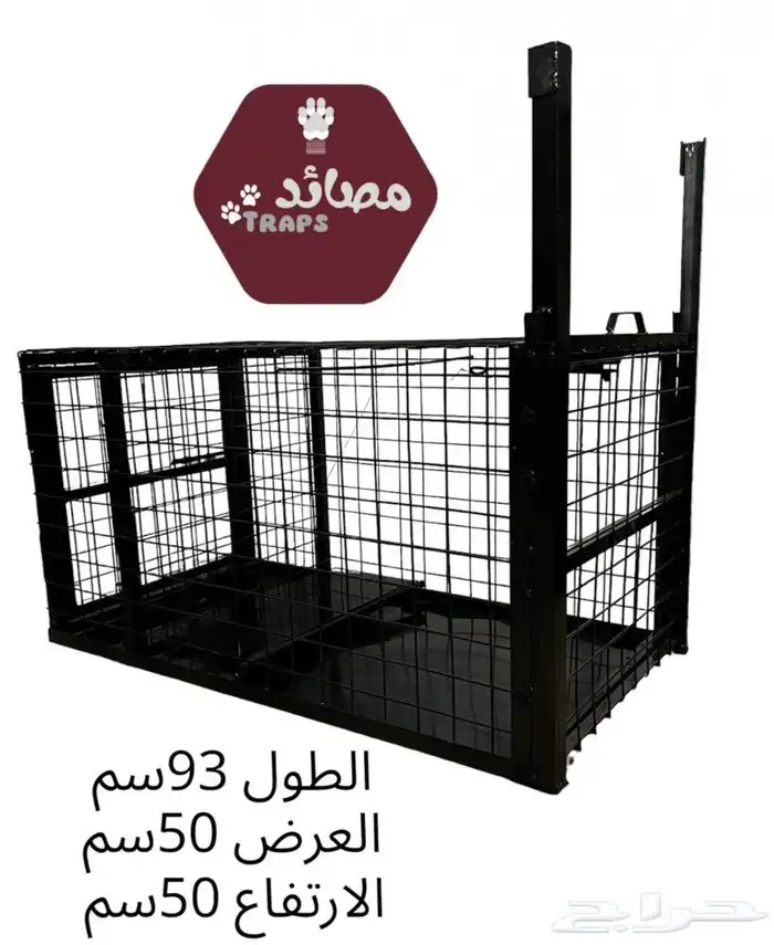 مصايد قطط وكلاب وطيور 4