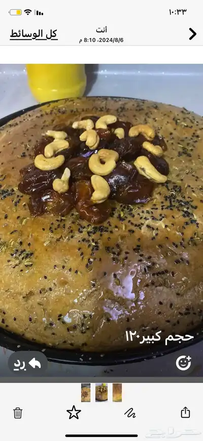 قرص المله الفاخر 1