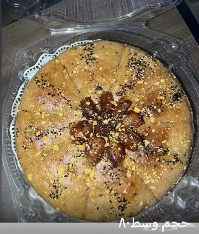 قرص المله الفاخر 0