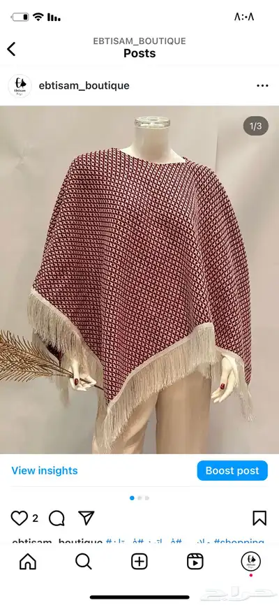 شال صوف مزين بكلفه هدب 0