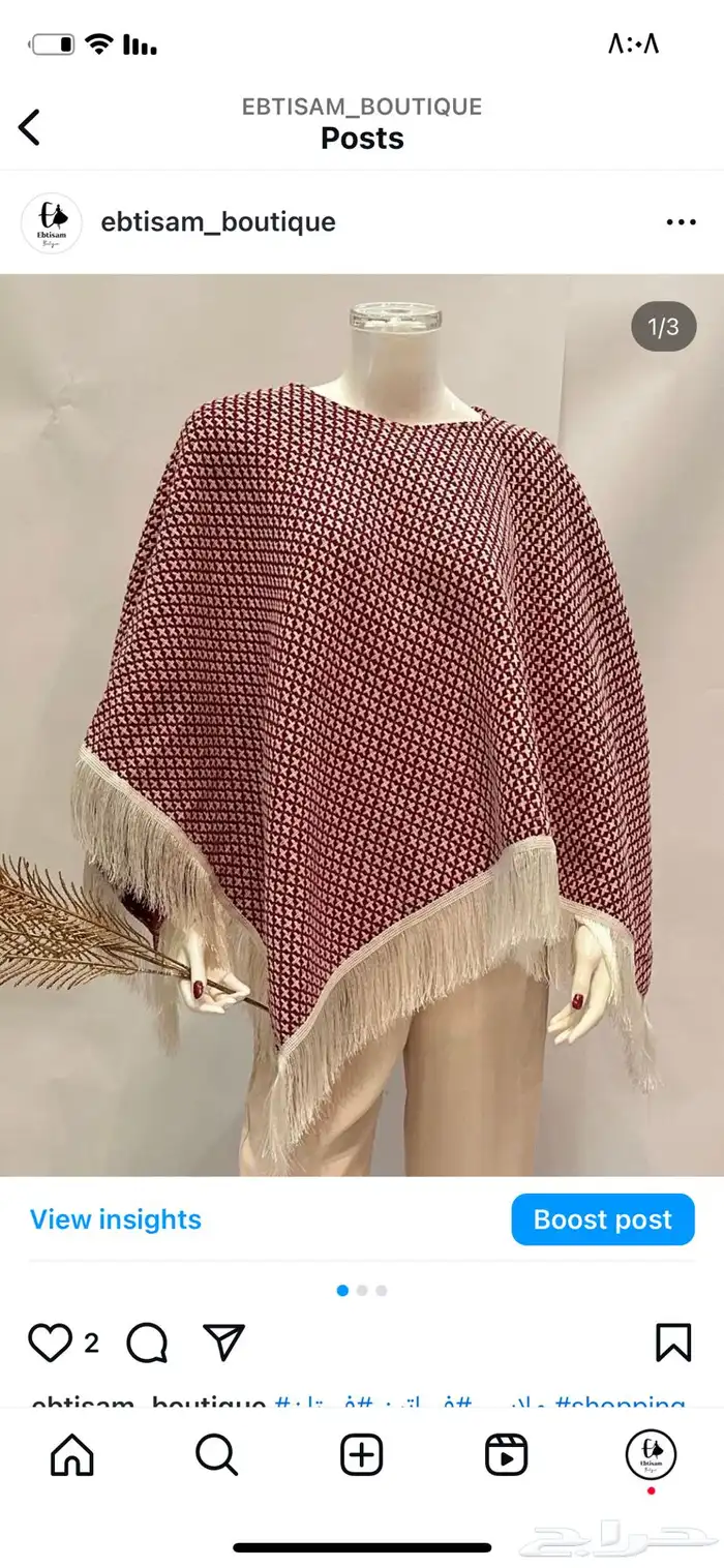 شال صوف مزين بكلفه هدب 0