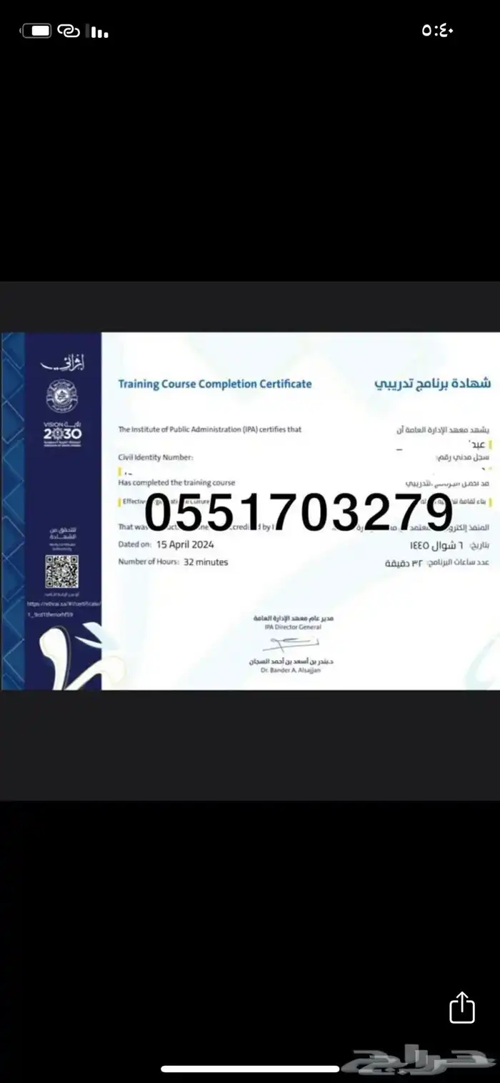 معهد الاداره 0