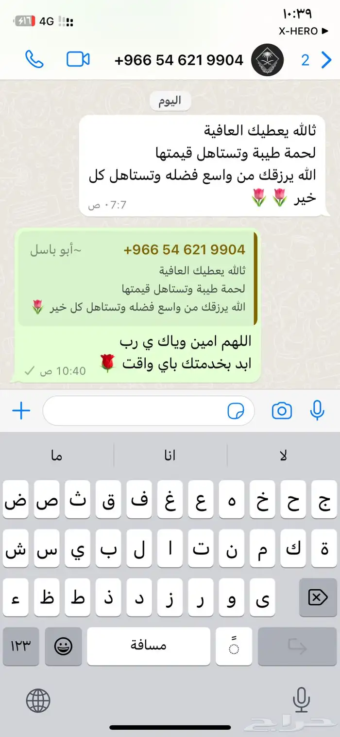 ذبايح طيبه حري وسواكني تربايه شي فاخر من الاخر 24