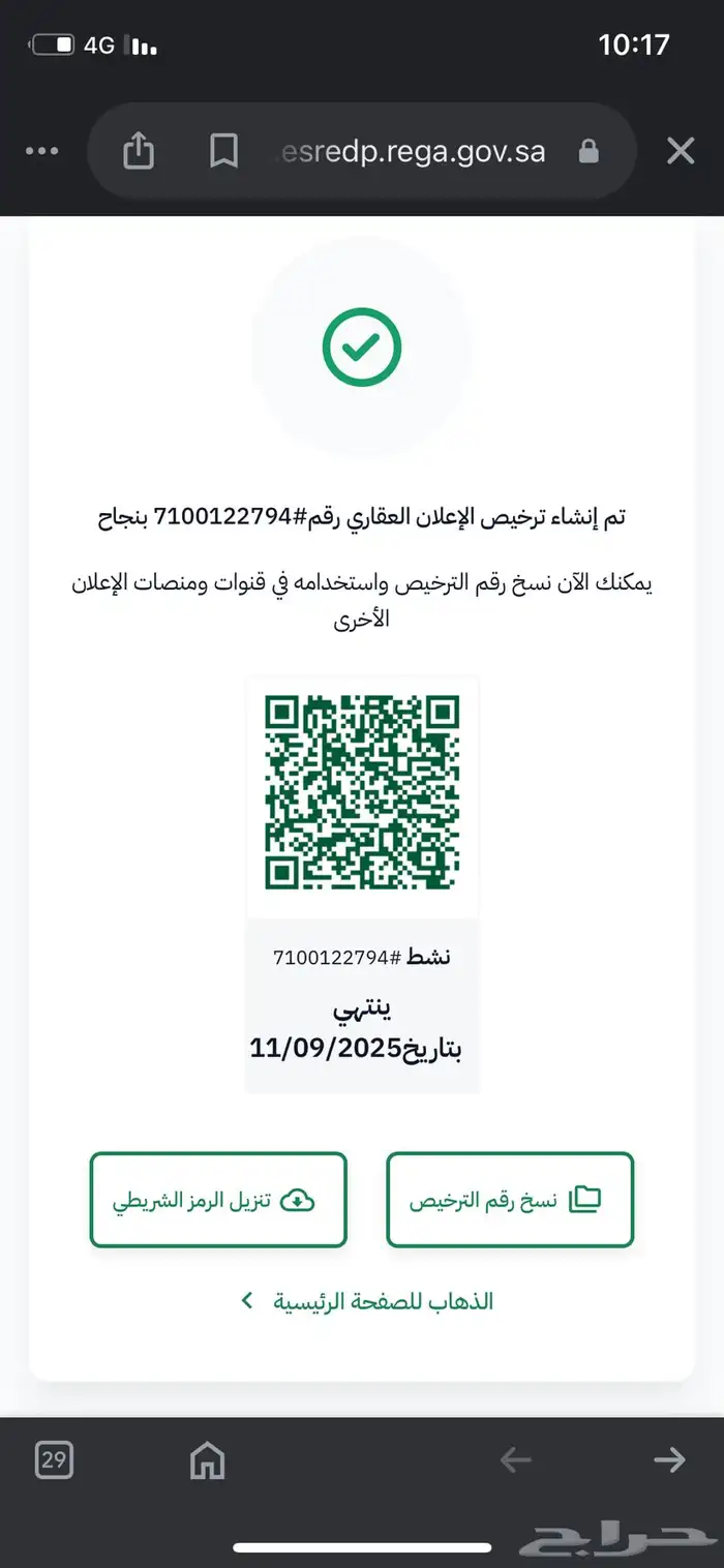 أرضين للبيع في محايل مساحتها 930 قريبه للحزام وبصك الكتروني 26