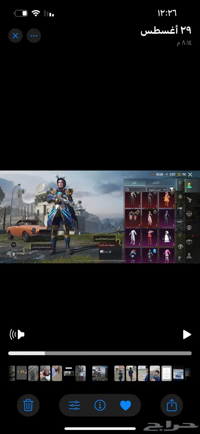 حساب ببجي للبيع 4