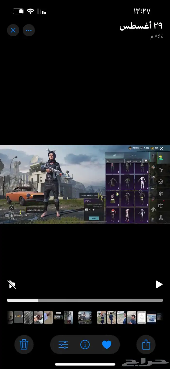 حساب ببجي للبيع 12