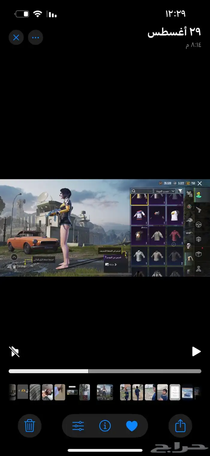 حساب ببجي للبيع 45