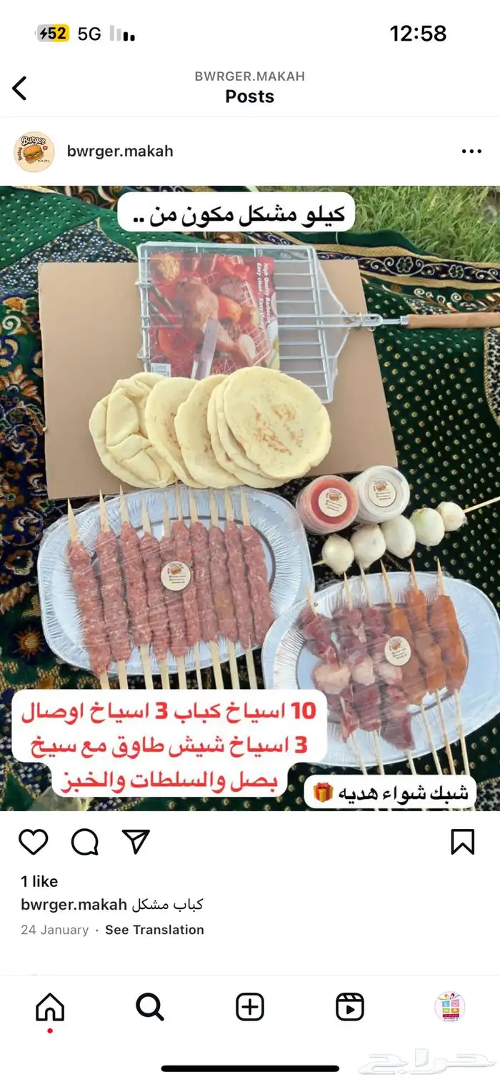 اسياخ مشاوى جاهزه للشواء 0
